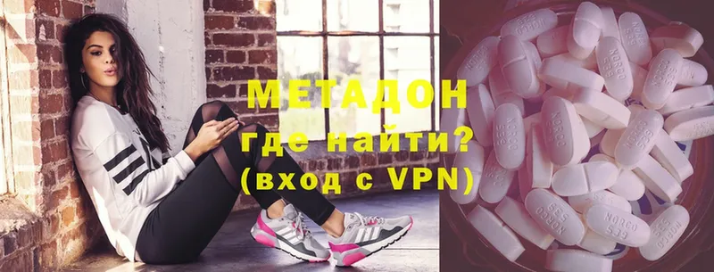 Метадон methadone  MEGA ссылки  Демидов 